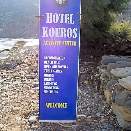 Kouros Filótion